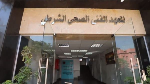 مراجعة طلبات المتقدمين للمعاهد الصحية