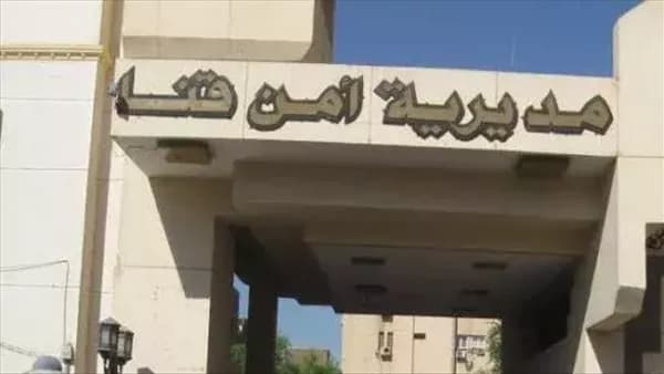 توضح قضية مقتل سيدة سبعينية في قنا