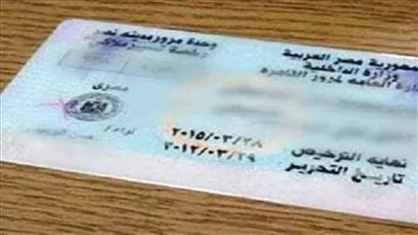 رخصة قيادة ذوي الاحتياجات 2026
