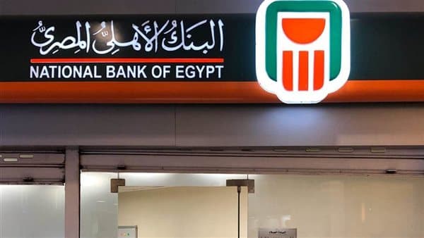 ما الحد الأدنى لفتح حساب فائدة بلس بالبنك الأهلي