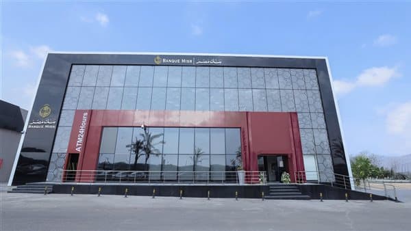مواعيد تحويلات بنك مصر