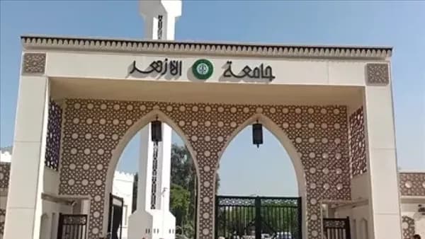 تنسيق جامعة الأزهر 2026 يبدأ فتح تسجيل الرغبات