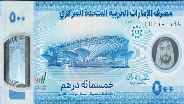سعر الدرهم في البنك المركزي اليوم الأحد