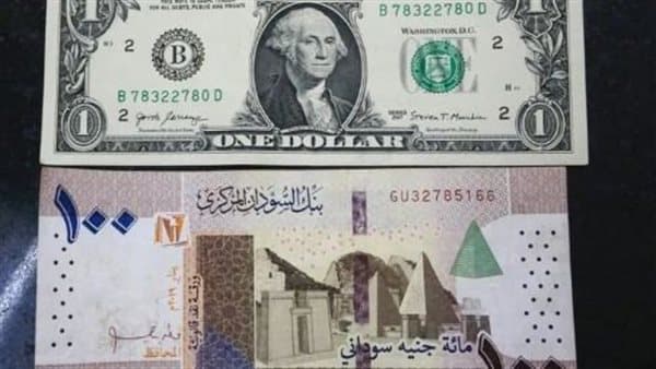 سعر الجنيه السوداني أمام الدولار اليوم