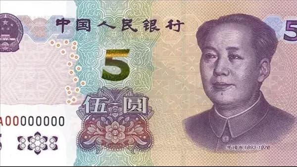 سعر اليوان الصيني في المركزي اليوم