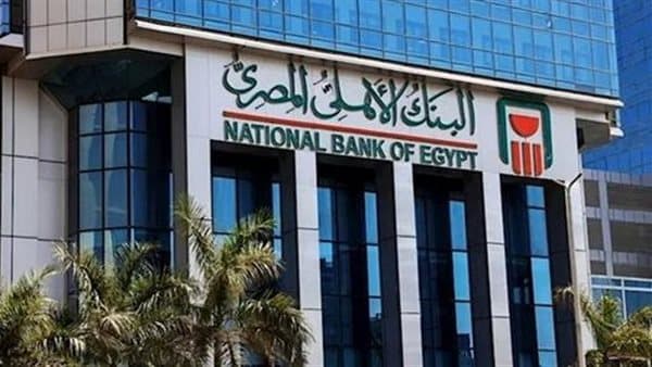 معلومات عن القرض العقاري في البنك الأهلي