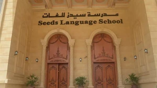 نظر دعوى إلغاء ترخيص سيدرز الدولية بعد حادثة الاعتداء
