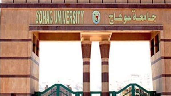 جامعة سوهاج تبدأ التسجيل الإلكتروني للطلاب الجدد