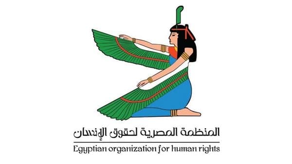 المنظمة المصرية تؤكد أهمية الديمقراطية في تعزيز سيادة القانون
