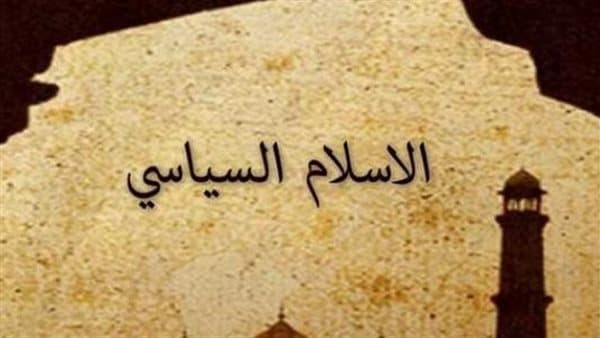 من رعاية البنا إلى أماني الربيع العربي