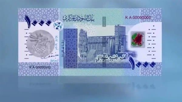 مستجدات سعر الجنيه السوداني مقابل الدولار في بنك السودان