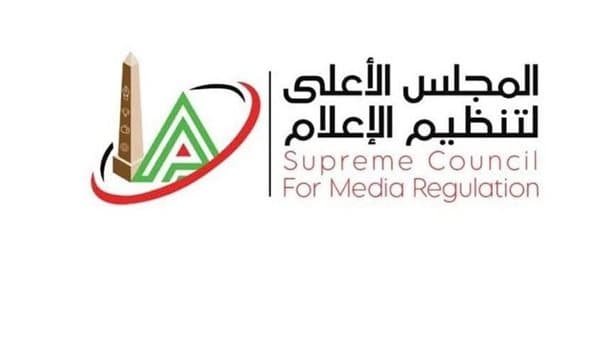 الأعلى للإعلام يتابع قضية شعاع نور