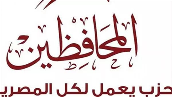 حزب المحافظين ينظم فعالية بمناسبة اليوم الدولي للسياحة