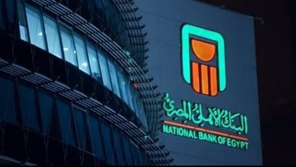 ما الوثائق اللازمة لبطاقة ميزة في البنك الأهلي