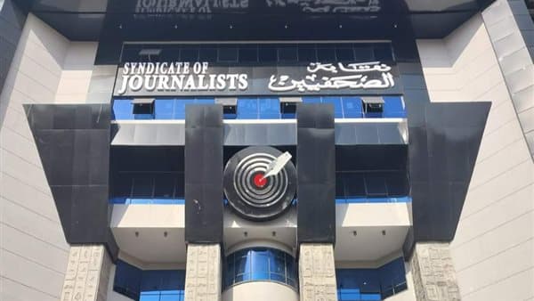 إجراء قرعة حج 2027 في نقابة الصحفيين