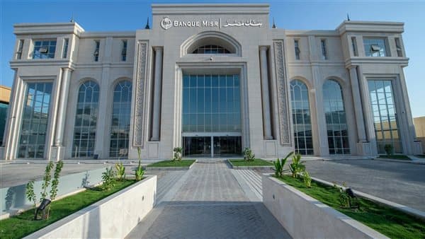 شهادات بنك مصر المسموح كسرها عبر الإنترنت