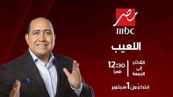 مهيب عبد الهادي يشارك في موسم جديد من اللعيب
