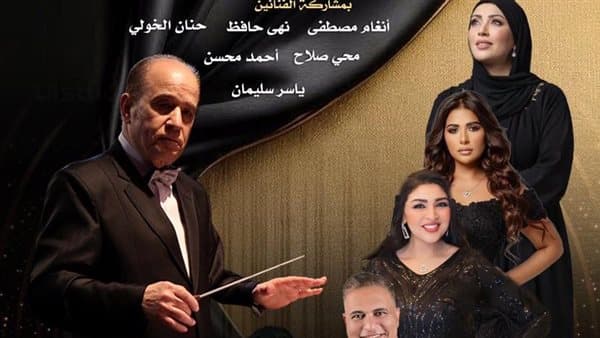 افتتاح موسم الطرب الكلاسيكي بمعهد الموسيقى