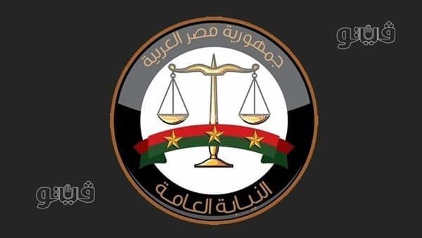 النيابة تتخذ قرارات في قضية بدهس أسرة بشرقية