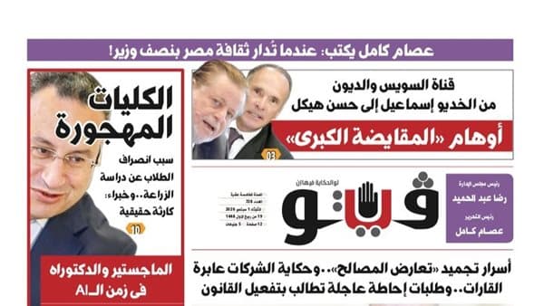 أوهام المقايضة والتجارة المدرسية الجديدة