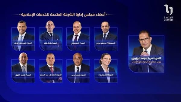 الوطنية للإعلام تهنئ مجلس إدارة الشركة المتحدة