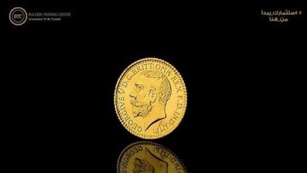 سعر الجنيه الذهب في السوق اليوم الثلاثاء