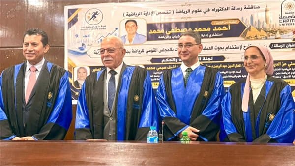 دراسة دكتوراه حول تطبيق بحوث العمليات في الإدارة الرياضية