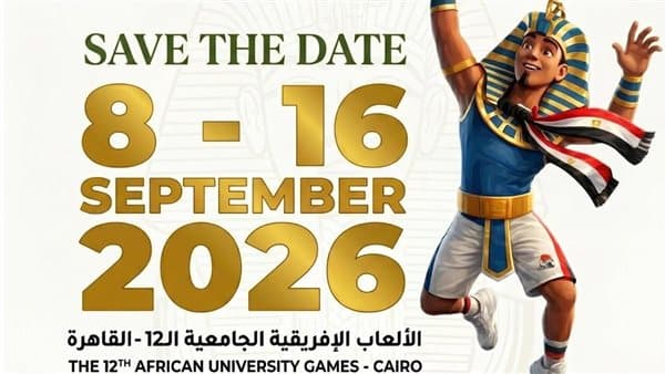 القاهرة 2026 تتصدر بالمباريات الخماسية