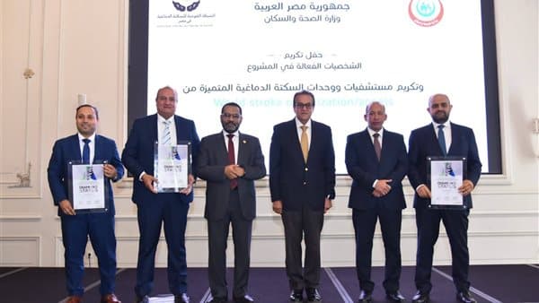 تقدير مستشفيي صدر دمنهور وإيتاي البارود