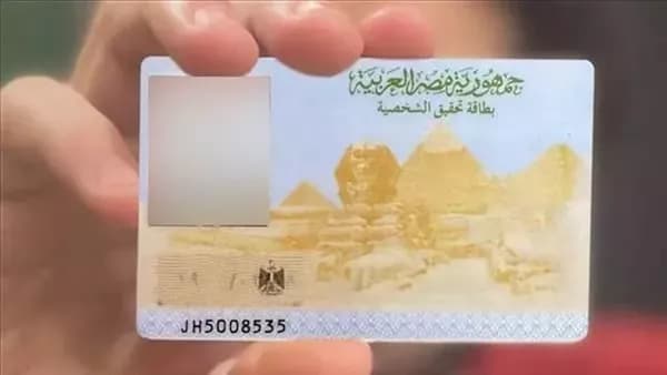 إمكانية إصدار بطاقة رقم قومي بديل بعد 7 سنوات