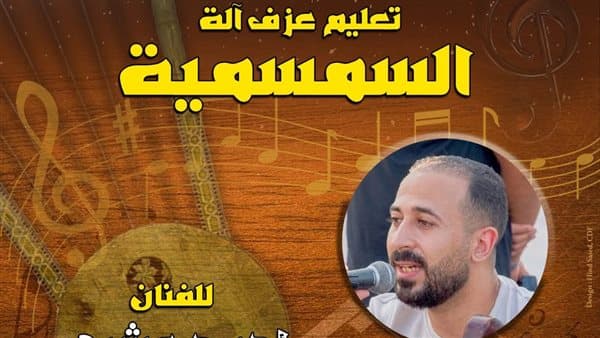 ورشة عزف السمسمية في ملتقى الآلات