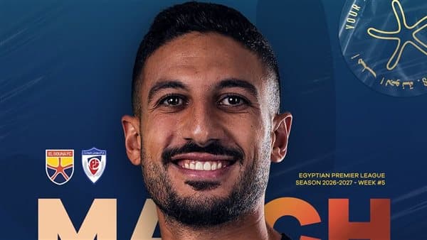 مروان محسن يقود الجونة ضد بتروجت