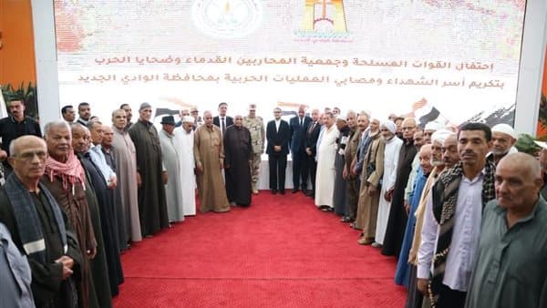 محافظ الوادي الجديد يكرم أسر الشهداء ويمنح رحلات عمرة