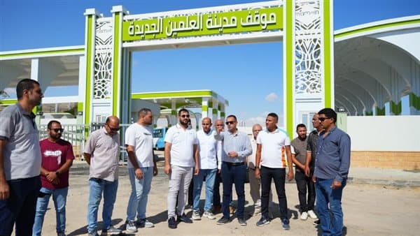 إطلاق تجريبي لموقف العلمين الجديدة وتطوير مركز المؤتمرات