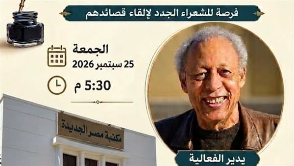 مئة ألف شاعر لمبادرة التغيير