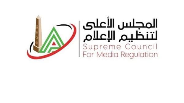 أعلى للإعلام يصدر قرارات حول برامج الإنتاج المشترك الأسبوع القادم