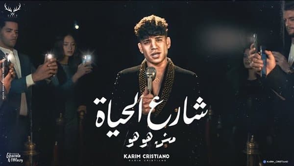 مشاجرة ودفوع لمطرب مهرجانات بالشرقية