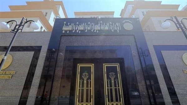 إجراءات الحصول على خطاب التأمينات للمصريين المهاجرين