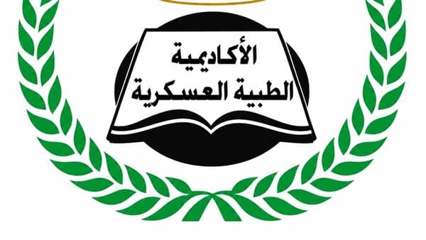 الأكاديمية الصحية تفتح التقديم في دبلومات مهنية