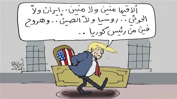 مأزق ترامب في رسم كاريكاتيري