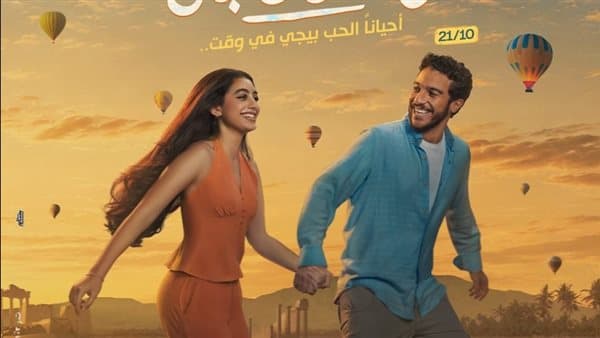 اختتام مونتاج فيلم ولا كان عالبال