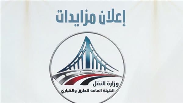 الطرق والكباري تعلن عن أراض في مواقع حيوية شرق الدلتا