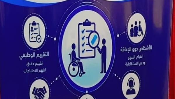 تدريب فرق التسجيل لتعزيز خدمات ذوي الإعاقة