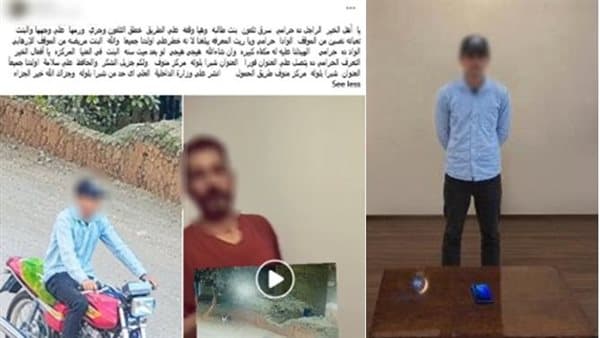 ضبط عامل سرق هاتف طالبة في المنوفية