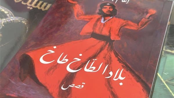 أغرب عناوين معرض زايد للكتاب