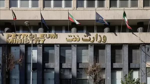 تصريح القائم بأعمال وزارة النفط الإيرانية