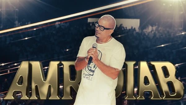 عمرو دياب يحيي حفلا في الجونة 22 أكتوبر