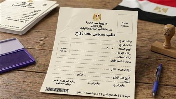 إجراءات زواج المصريين بالخارج