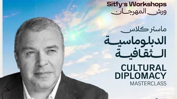 قسطنطين كرياك يشارك في دبلوم الثقافية بشرم الشيخ