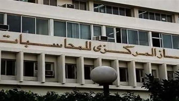 مراجعو "المركزي للمحاسبات" بالخارج يحذرون من قرار العودة